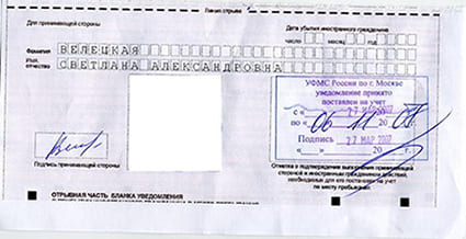 временная регистрация в Камышине