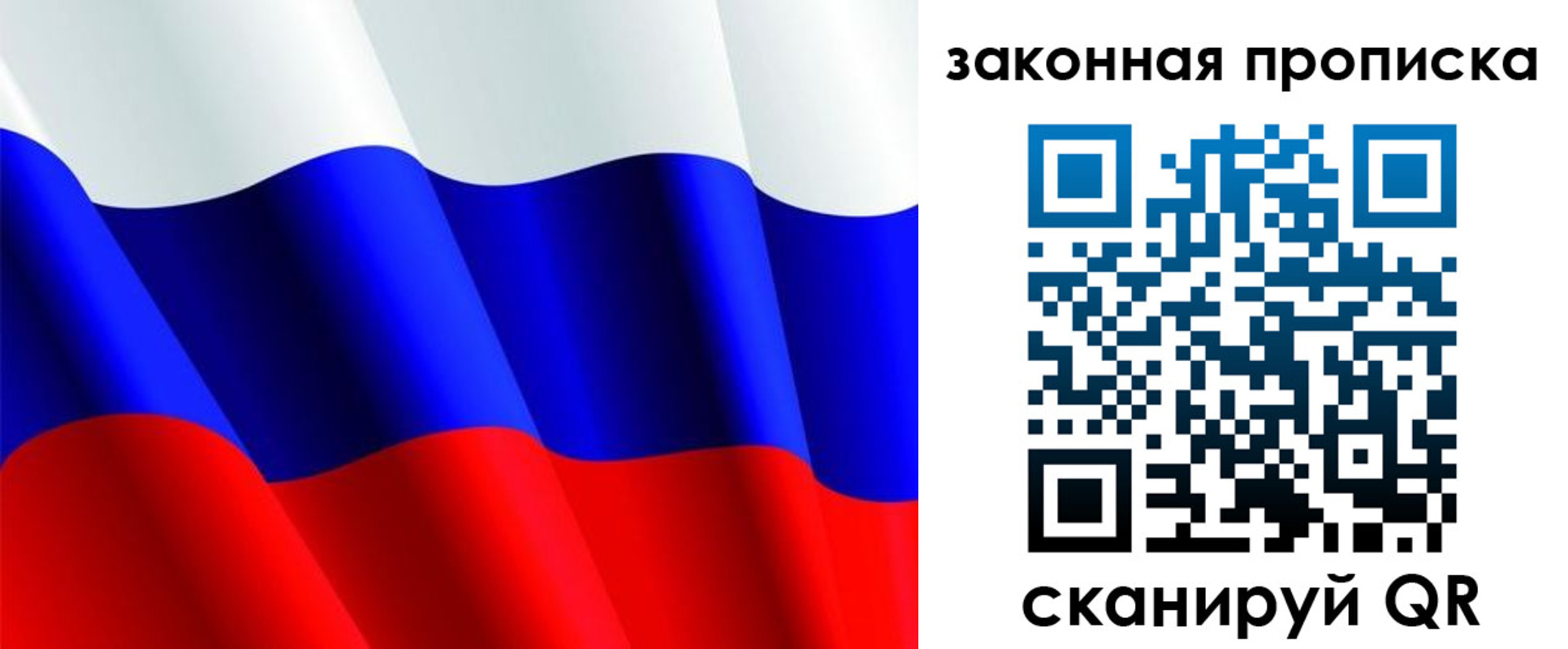 временная регистрация недорого в Камышине