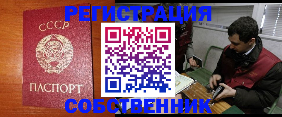 временная регистрация адрес в Камышине