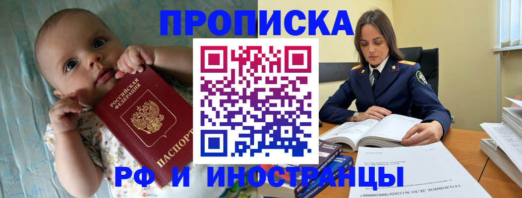 миграционный учет в Камышине