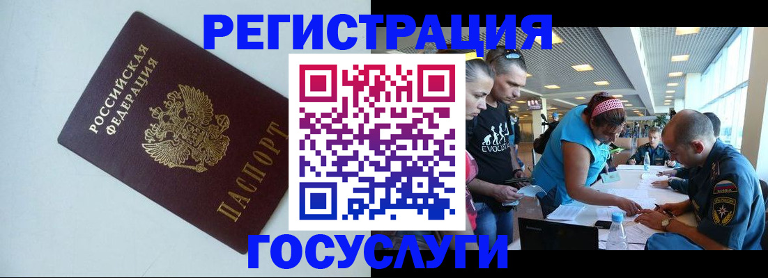 временная регистрация недорого в Камышине