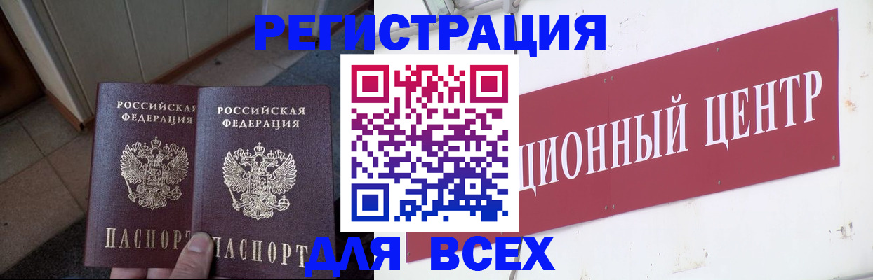 временная регистрация собственник в Камышине