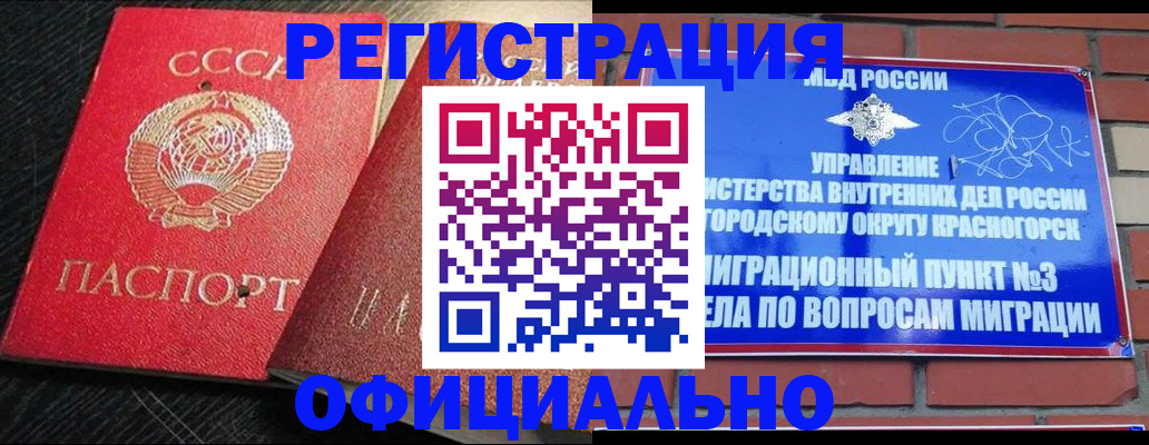 прописка для военкомата в Камышине