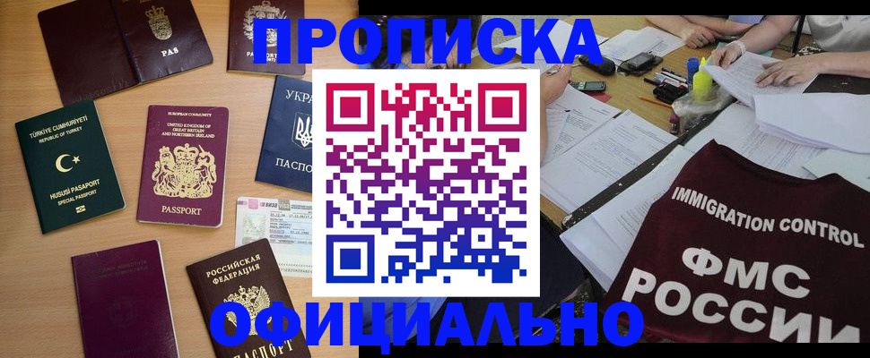 пропишу в квартире в Камышине