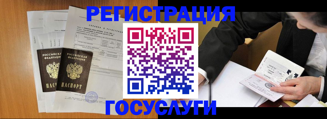 временная регистрация 2025 в Камышине