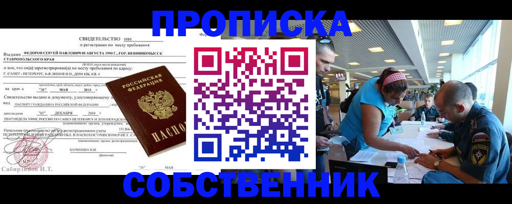 временная регистрация адрес в Камышине