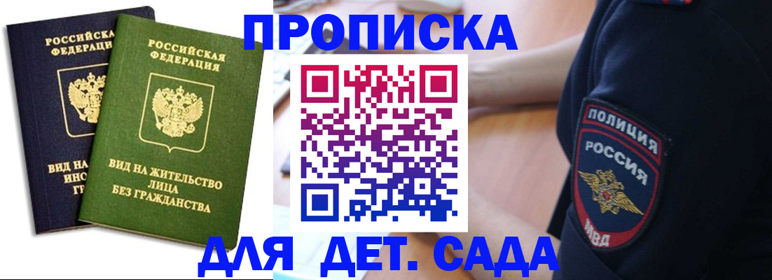 прописка для военкомата в Камышине